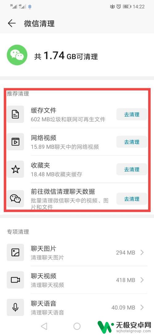华为手机怎么样清理微信内存 如何优化华为手机微信的内存占用