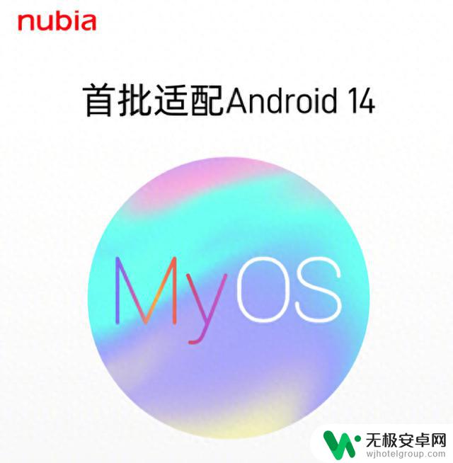 努比亚宣布首批适配Android 14，Z50 Ultra手机开启公测报名