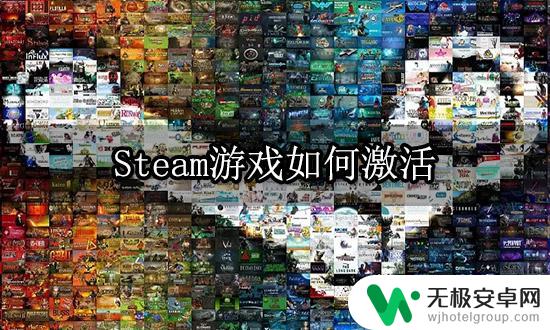 steam游戏全球区激活 Steam游戏激活码购买与使用指南