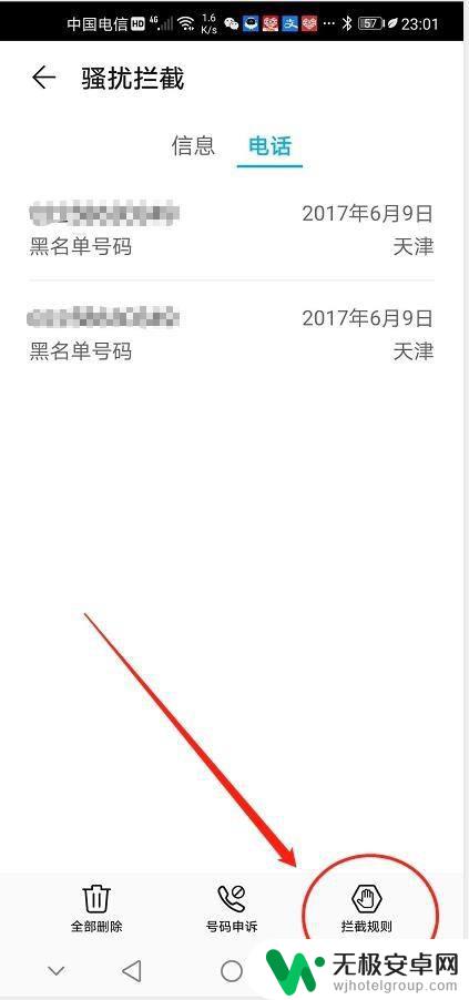 怎么设置手机正在通话中 电话设置正在通话中无法挂断