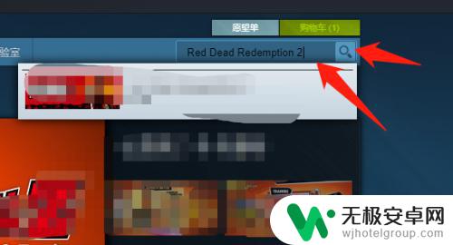 大表哥怎么搜steam 荒野大镖客2steam购买