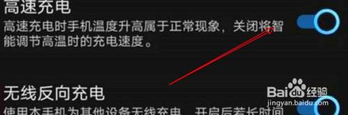 爱酷手机怎么设置充电快 iQOO手机高速充电功能如何开启