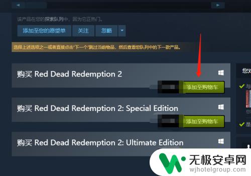 大表哥怎么搜steam 荒野大镖客2steam购买