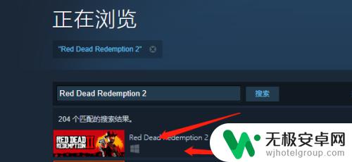 大表哥怎么搜steam 荒野大镖客2steam购买