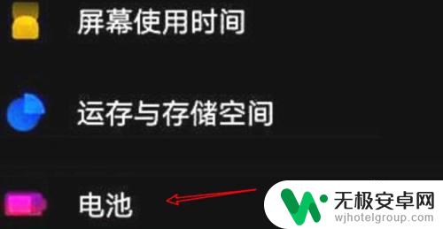 爱酷手机怎么设置充电快 iQOO手机高速充电功能如何开启