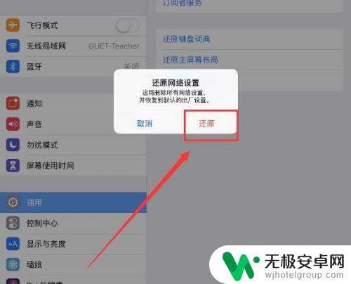 苹果手机突然连不上自己家的wifi显示密码错误 iPhone苹果手机连WiFi时密码错误怎么办