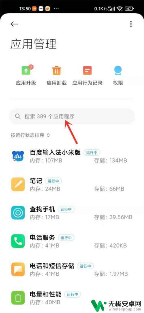 小米手机小爱同学被禁用了 小米手机小爱同学闪退怎么办