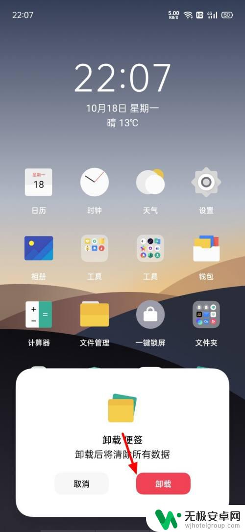 怎么删掉手机自带的软件oppo oppo手机自带软件卸载方法