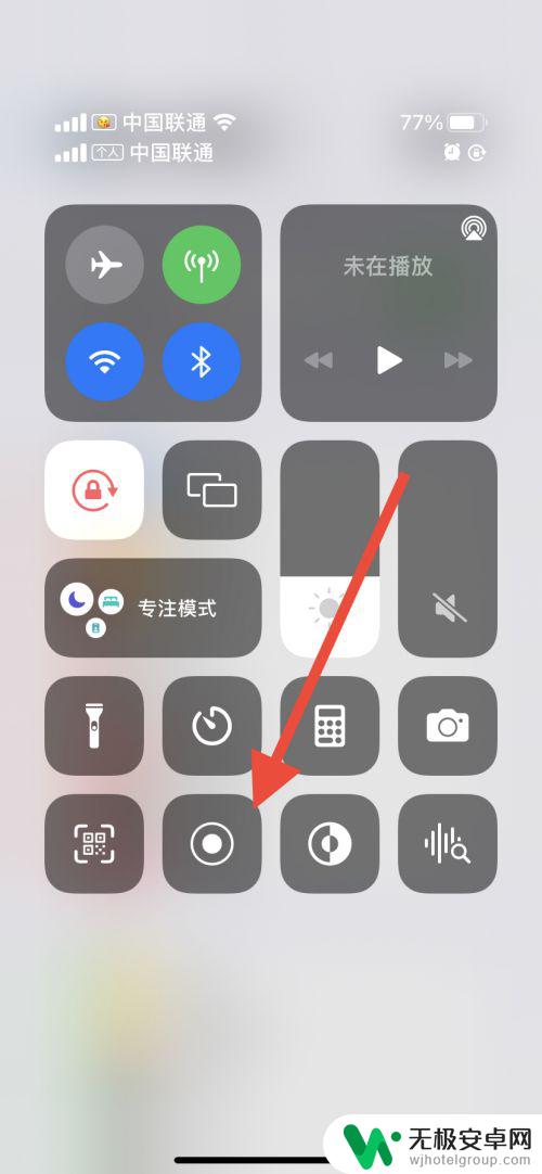 苹果手机录屏快捷键在哪里设置 苹果手机录屏快捷键在哪里设置