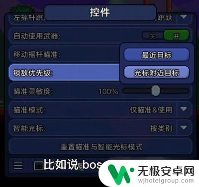 泰拉瑞亚手机版怎么右击 泰拉瑞亚手机版按键设置攻略