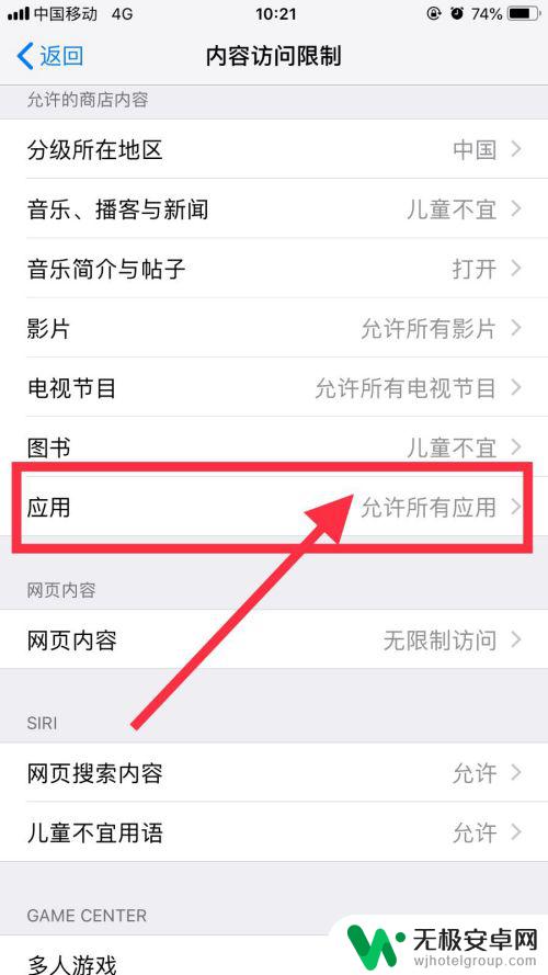 iphone6s怎么给微信上锁屏 苹果手机微信锁怎么使用