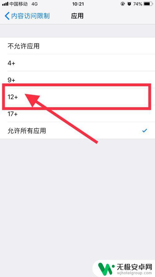 iphone6s怎么给微信上锁屏 苹果手机微信锁怎么使用