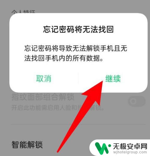 oppo手机开机锁怎么设置 oppo手机开屏密码设置步骤