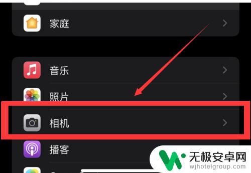 手机摄像头怎么开启 如何在苹果手机上打开前置摄像头