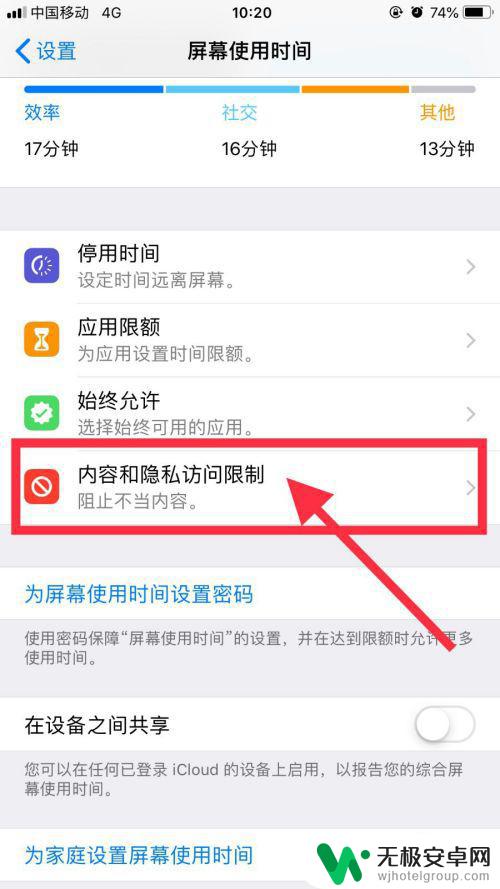 iphone6s怎么给微信上锁屏 苹果手机微信锁怎么使用