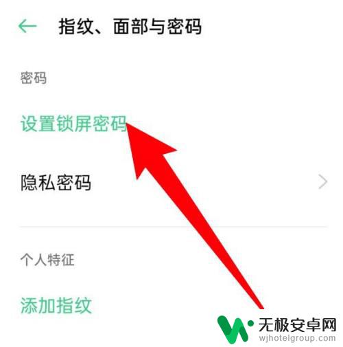 oppo手机开机锁怎么设置 oppo手机开屏密码设置步骤