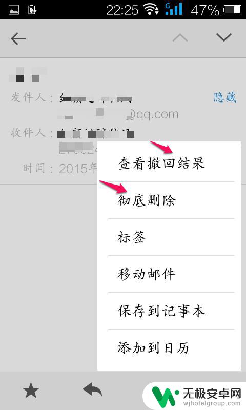 如何撤回手机邮件qq 使用手机版QQ邮箱如何撤回已发送的邮件