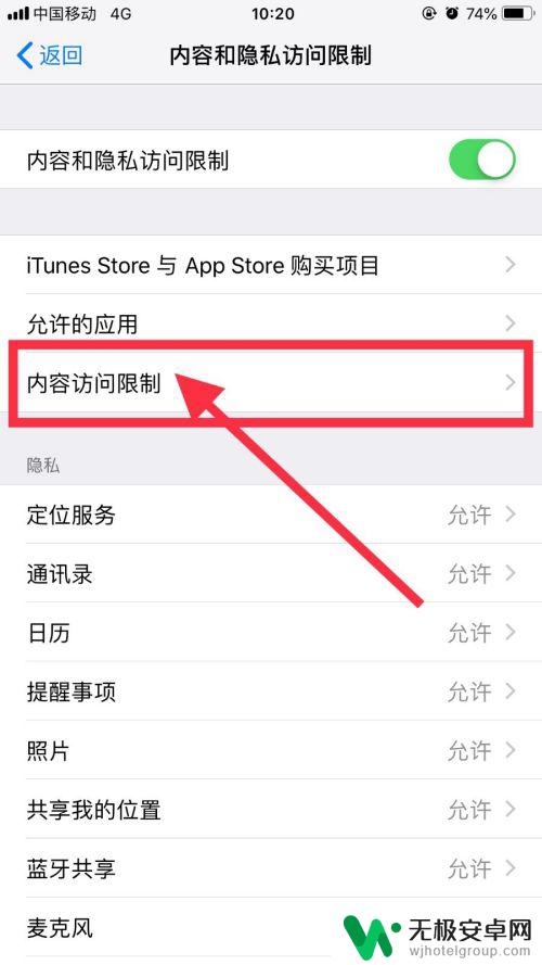 iphone6s怎么给微信上锁屏 苹果手机微信锁怎么使用