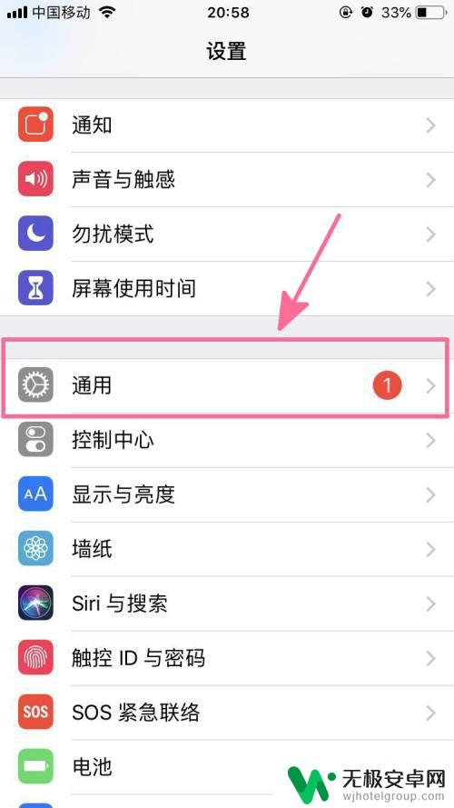 苹果手机屏幕总变暗怎么回事 iPhone手机屏幕突然变暗怎么办