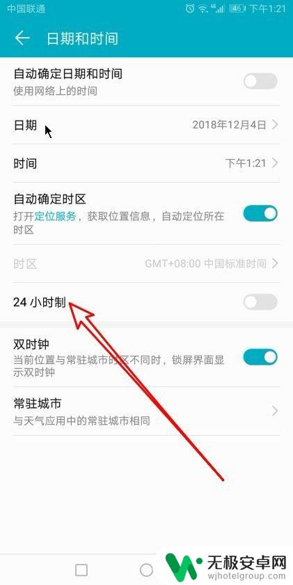 华为手机时间设置为24小时制怎么设置 华为手机怎么设置时间为24小时制