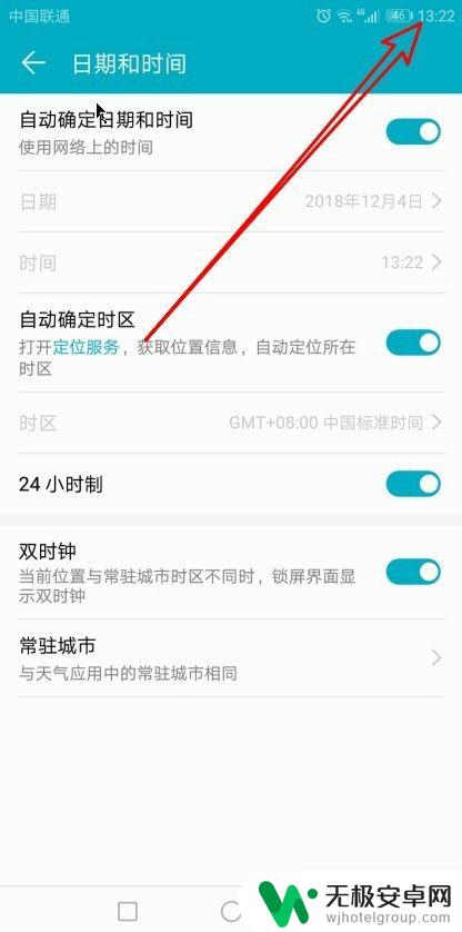 华为手机时间设置为24小时制怎么设置 华为手机怎么设置时间为24小时制