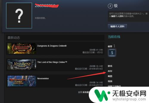 steam送钥匙 Steam游戏平台朋友间赠送礼物的教程