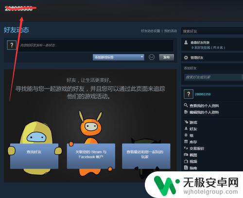 steam送钥匙 Steam游戏平台朋友间赠送礼物的教程