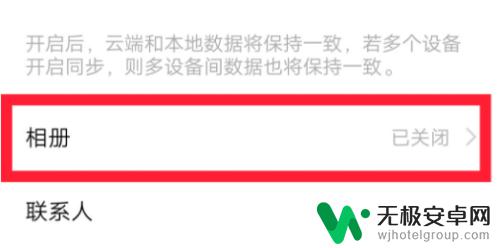 换新手机怎么导入相册 换新手机怎么将旧手机照片传输到新手机中