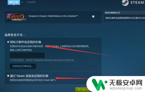 steam送钥匙 Steam游戏平台朋友间赠送礼物的教程