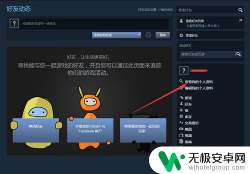 steam送钥匙 Steam游戏平台朋友间赠送礼物的教程