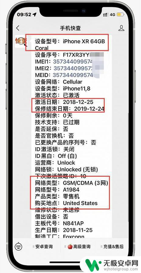 如何识别苹果手机的出厂地 iPhone产地查看的具体步骤