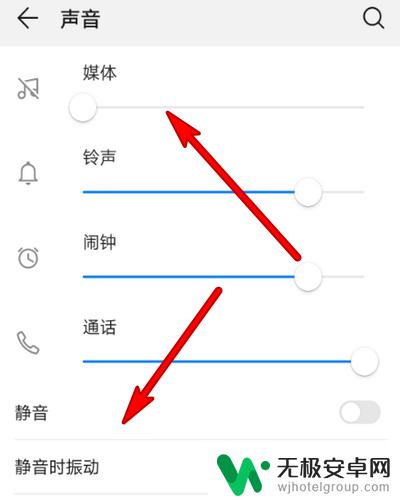 手机声音怎么全部关掉 手机怎样关闭通知声音