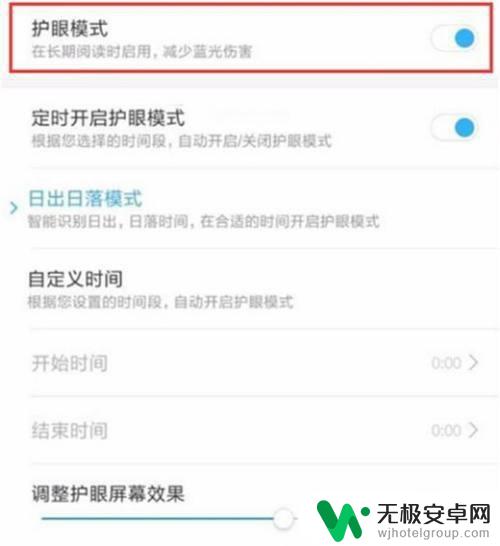 小米手机护眼模式怎么设置最好 小米手机护眼模式的设置步骤
