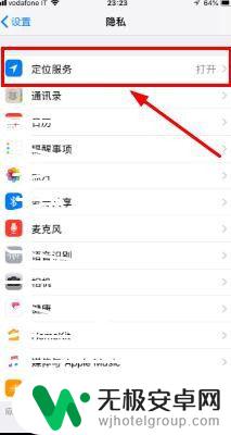 如何在苹果手机放定位器 iPhone定位器设置方法