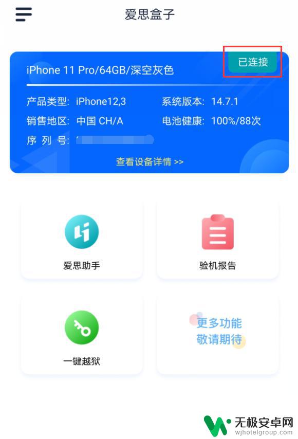 安卓手机线如何从苹果手机 安卓手机和苹果 iPhone 如何通过数据线实现连接