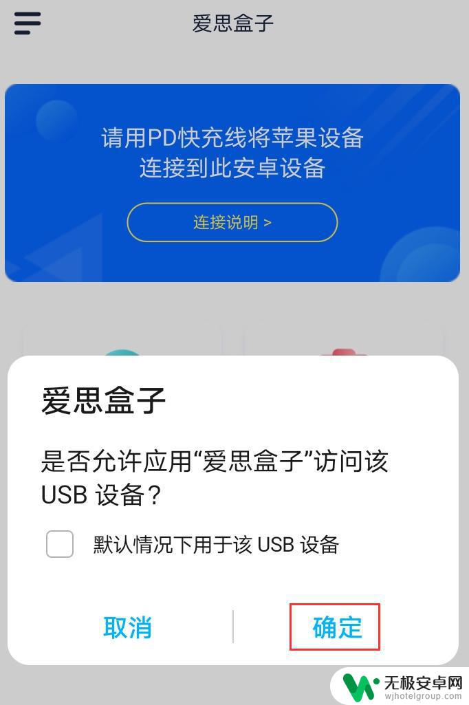 安卓手机线如何从苹果手机 安卓手机和苹果 iPhone 如何通过数据线实现连接