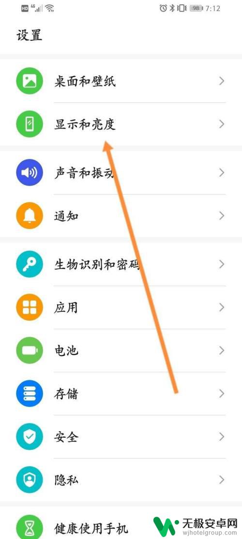 华为手机颜色设置 如何调节华为手机屏幕色彩