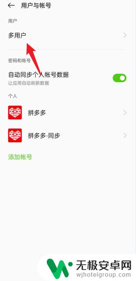 oppo手机另一个系统怎么进入 oppo手机第二系统开启步骤