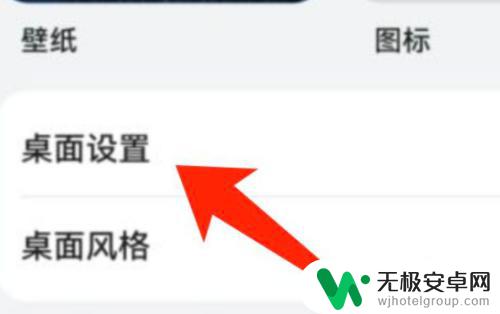 华为手机图标空一行挪不上去 华为P50手机桌面图标无法移动