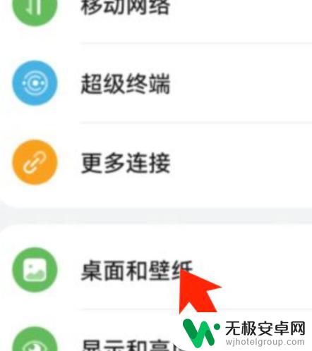 华为手机图标空一行挪不上去 华为P50手机桌面图标无法移动
