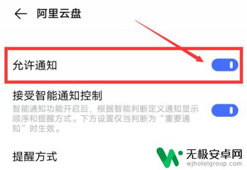 怎么关掉手机待机应用通知 VIVO手机怎样关闭APP应用通知