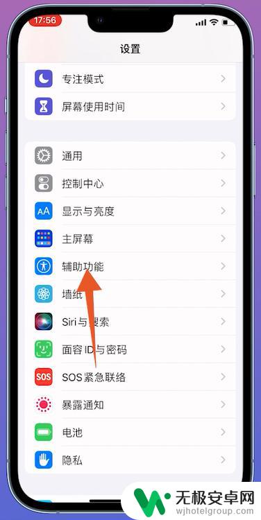 iphone的小白点在哪里设置 如何在苹果手机上设置白点