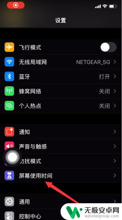 苹果手机给app上锁 怎样在苹果iPhone手机上设置APP锁