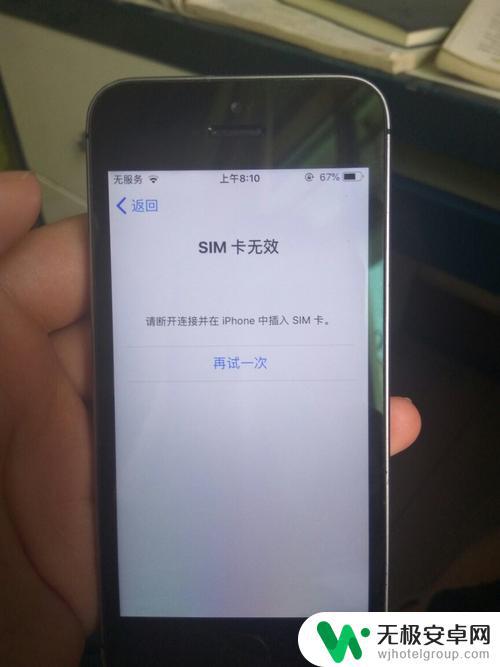 苹果手机怎么显示无sim卡 苹果手机为什么会显示无SIM卡