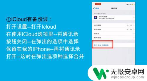 苹果手机不小心把手机通讯录删了 iPhone误删通讯录恢复方法