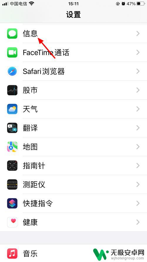 苹果手机的拦截信息在哪里可以看到 iPhone手机拦截信息在哪里显示