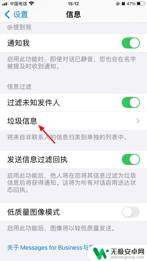 苹果手机的拦截信息在哪里可以看到 iPhone手机拦截信息在哪里显示