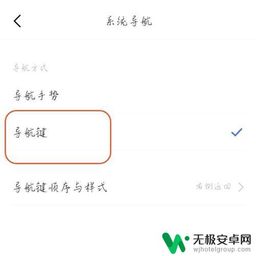 在手机页面如何设置反回键 vivo手机返回键在屏幕上的设置方法