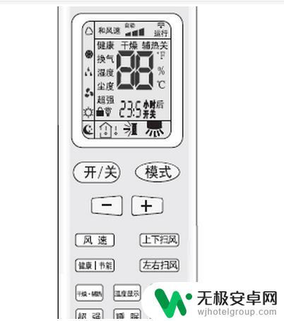 遥控空调的符号 空调遥控器上的图标代表什么功能