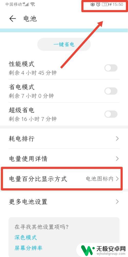 手机上的充电符号怎么设置 华为手机充电图标不显示怎么办